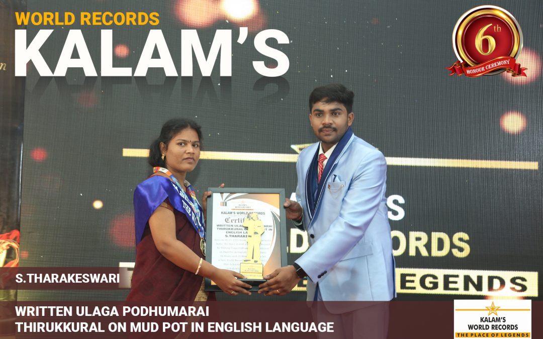 Written Ulaga Podhumarai Thirukkural on Mud Pot in English Language