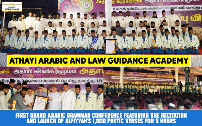 First Grand Arabic Grammar Conference Featuring the Recitation and Launch of Alfiyyah’s 1,000 Poetic Verses for 5 Hours